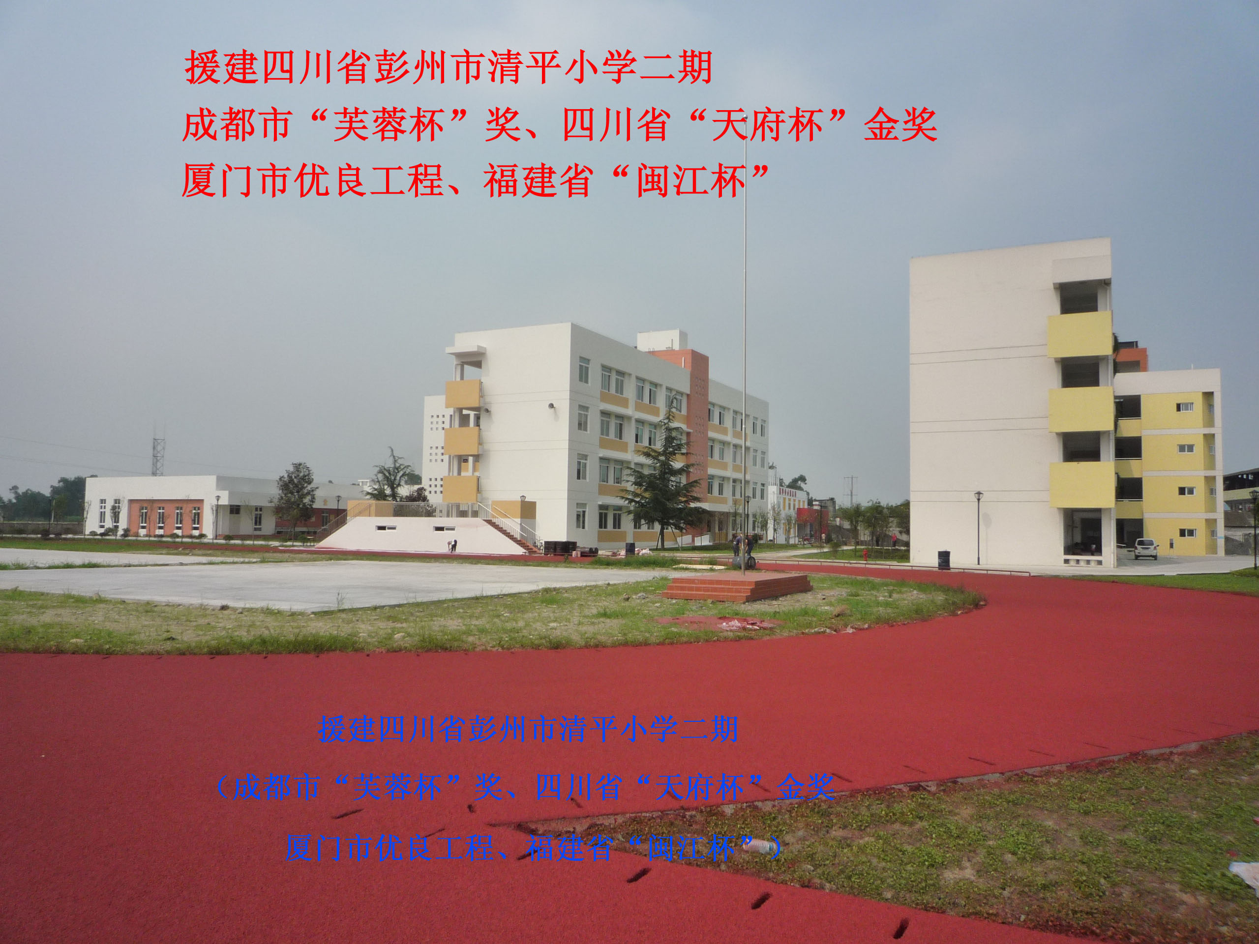 清平小学 拷贝副本.jpg